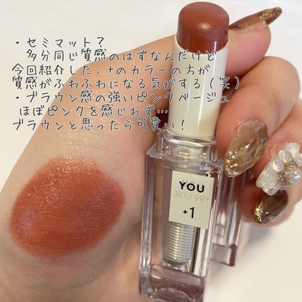 38°C / 99°F Lipstick <TOKYO>/UZU BY FLOWFUSHI/口紅を使ったクチコミ(7枚目)