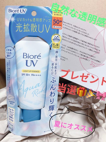 ビオレUV アクアリッチ ライトアップエッセンス/ビオレ/日焼け止めクリームを使ったクチコミ(1枚目)