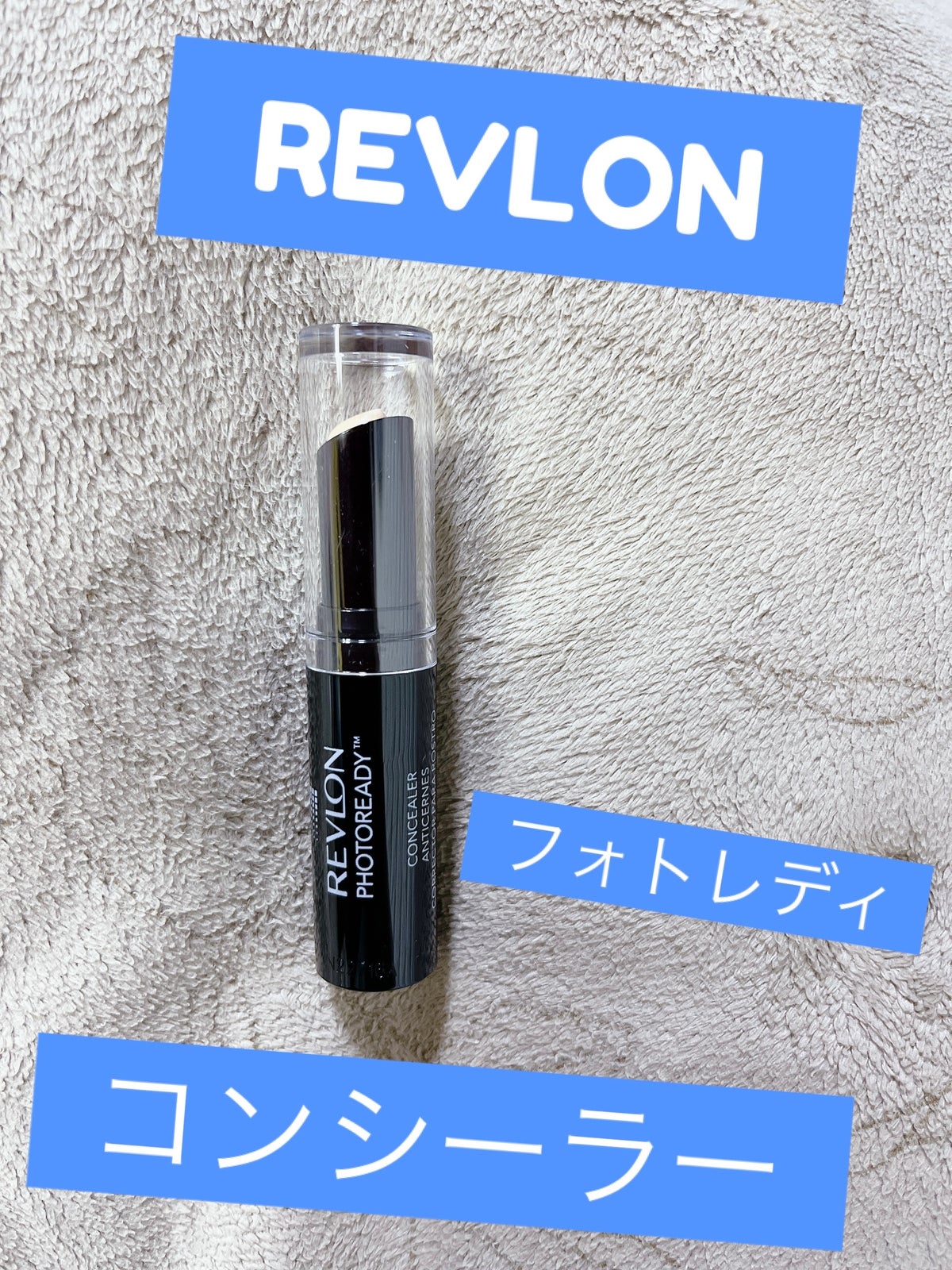 フォトレディ コンシーラー 02 ライト / REVLON(レブロン) | LIPS