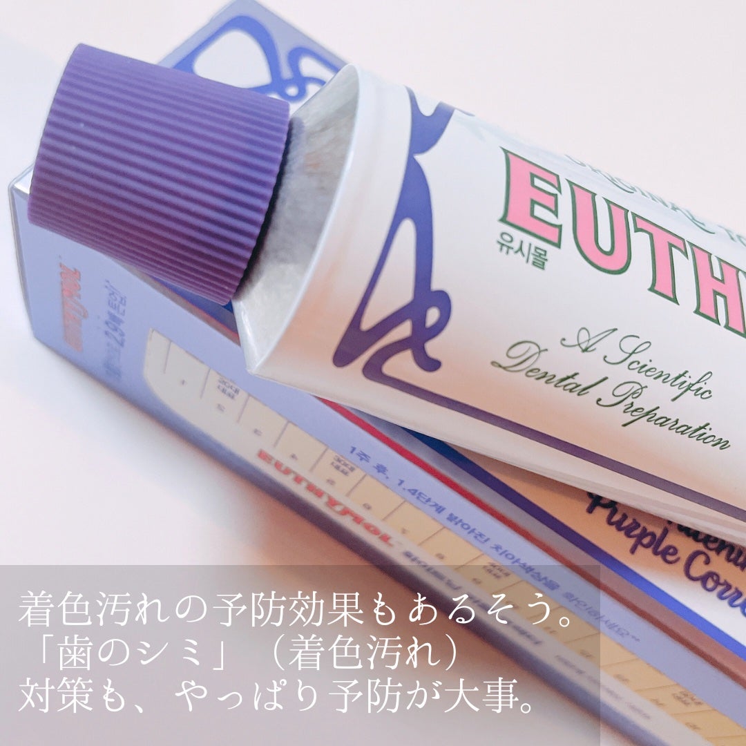 ホワイトパープル歯みがき ピーチフローラルミントの香り/EUTHYMOL/歯磨き粉を使ったクチコミ(5枚目)