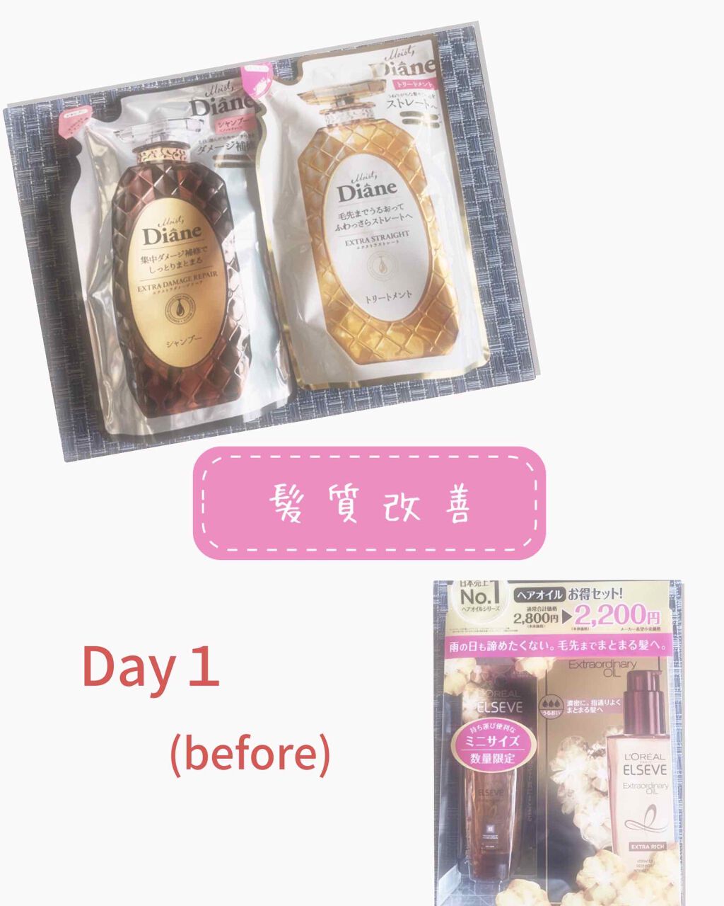 エクストラオーディナリー オイル エクラアンペリアル 艶髪オイル/ロレアル パリ/ヘアオイルを使ったクチコミ(1枚目)