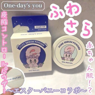 One-day's you ポアセバムパウダーのクチコミ「❣️エスターバニー🐰コラボ❣️

🫧‪さらさら赤ちゃん肌を目指す
  皮脂コントロールアイテム.....」（1枚目）