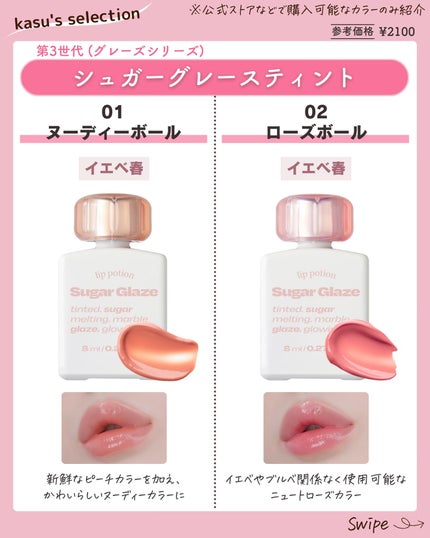 kasu__cosme on LIPS 「【流行りにのれてる?香水リップまとめ】*…*…*…*…*…*..」(7枚目)