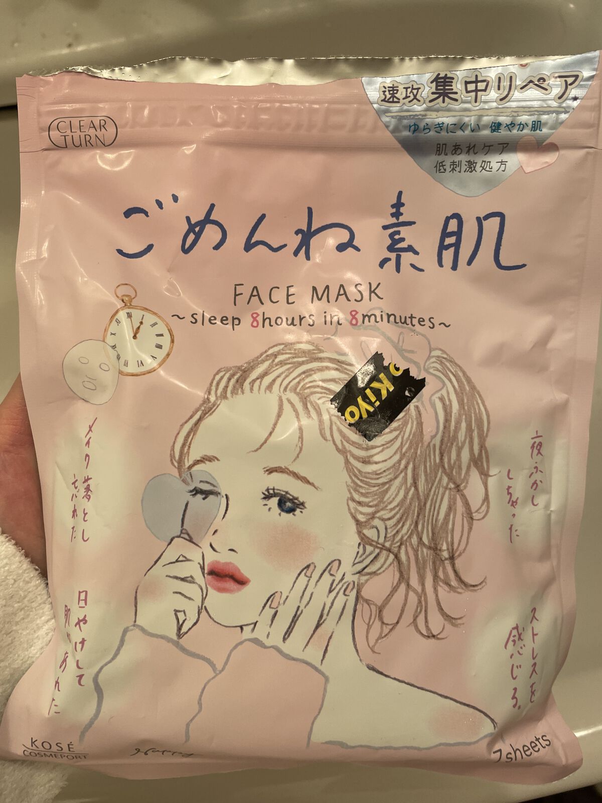 を使ったクチコミ（1枚目）