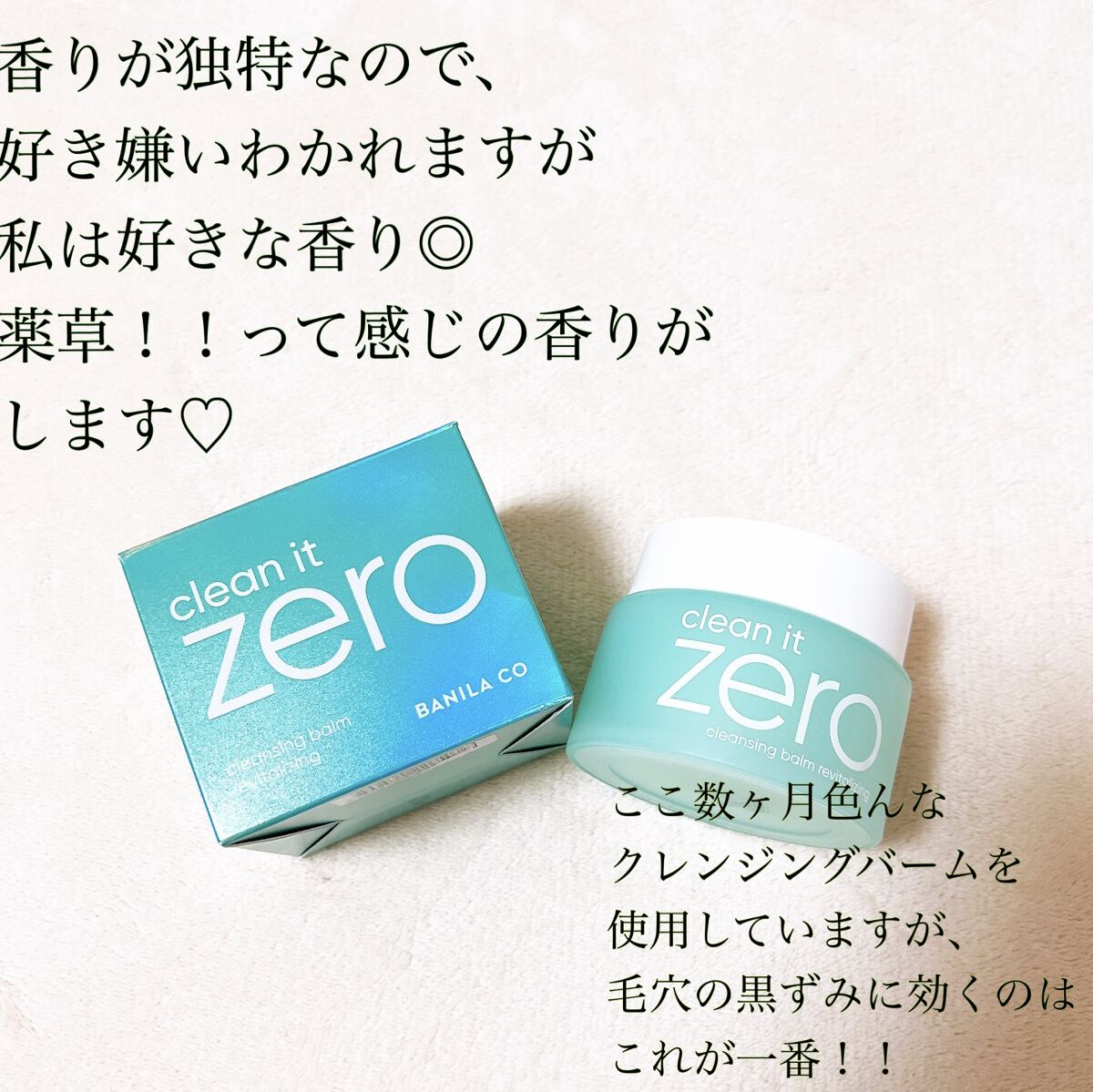 クリーンイットゼロ クレンジングバーム ポアクラリファイング/BANILA CO/クレンジングバームを使ったクチコミ（2枚目）