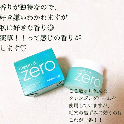 クリーンイットゼロ クレンジングバーム ポアクラリファイング/BANILA CO/クレンジングバームを使ったクチコミ(2枚目)