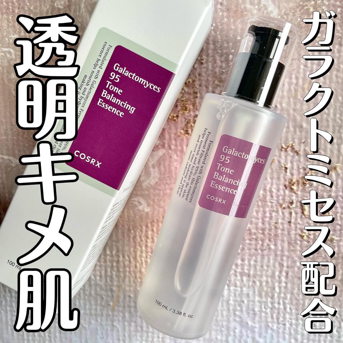 ガラクトミセストーン バランシング エッセンス/COSRX/美容液を使ったクチコミ（1枚目）