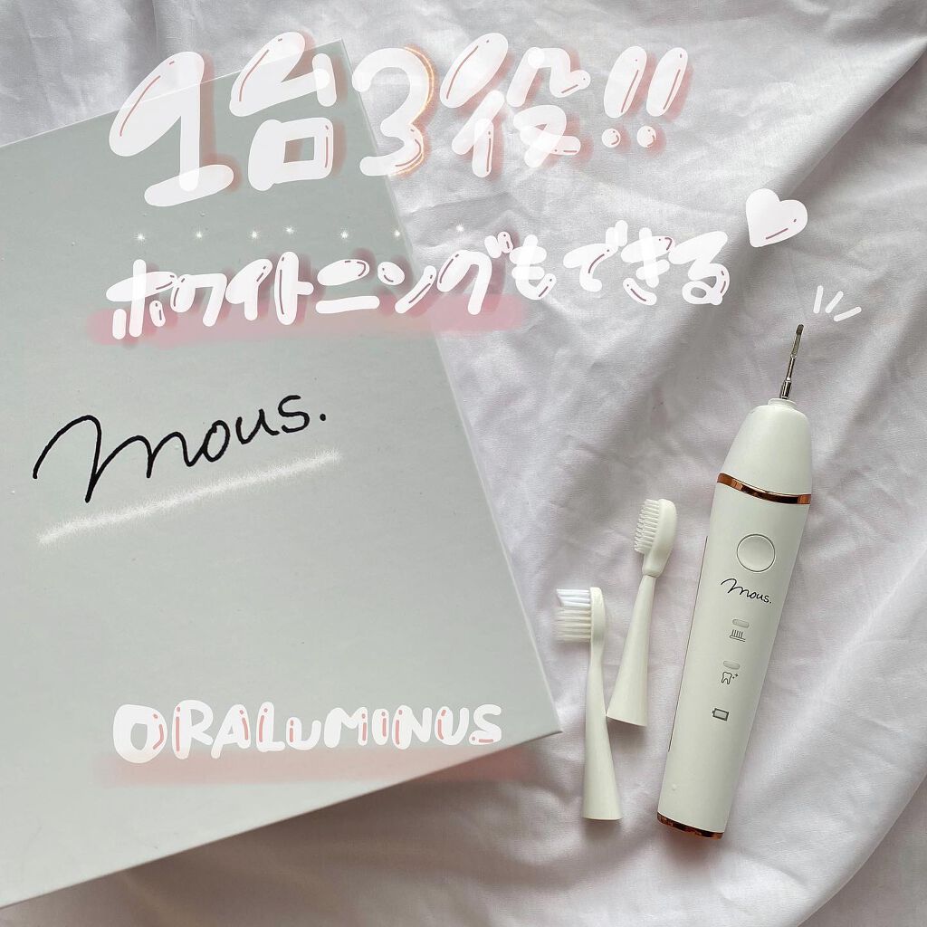 ORALUMINUS/mous./歯ブラシを使ったクチコミ(1枚目)