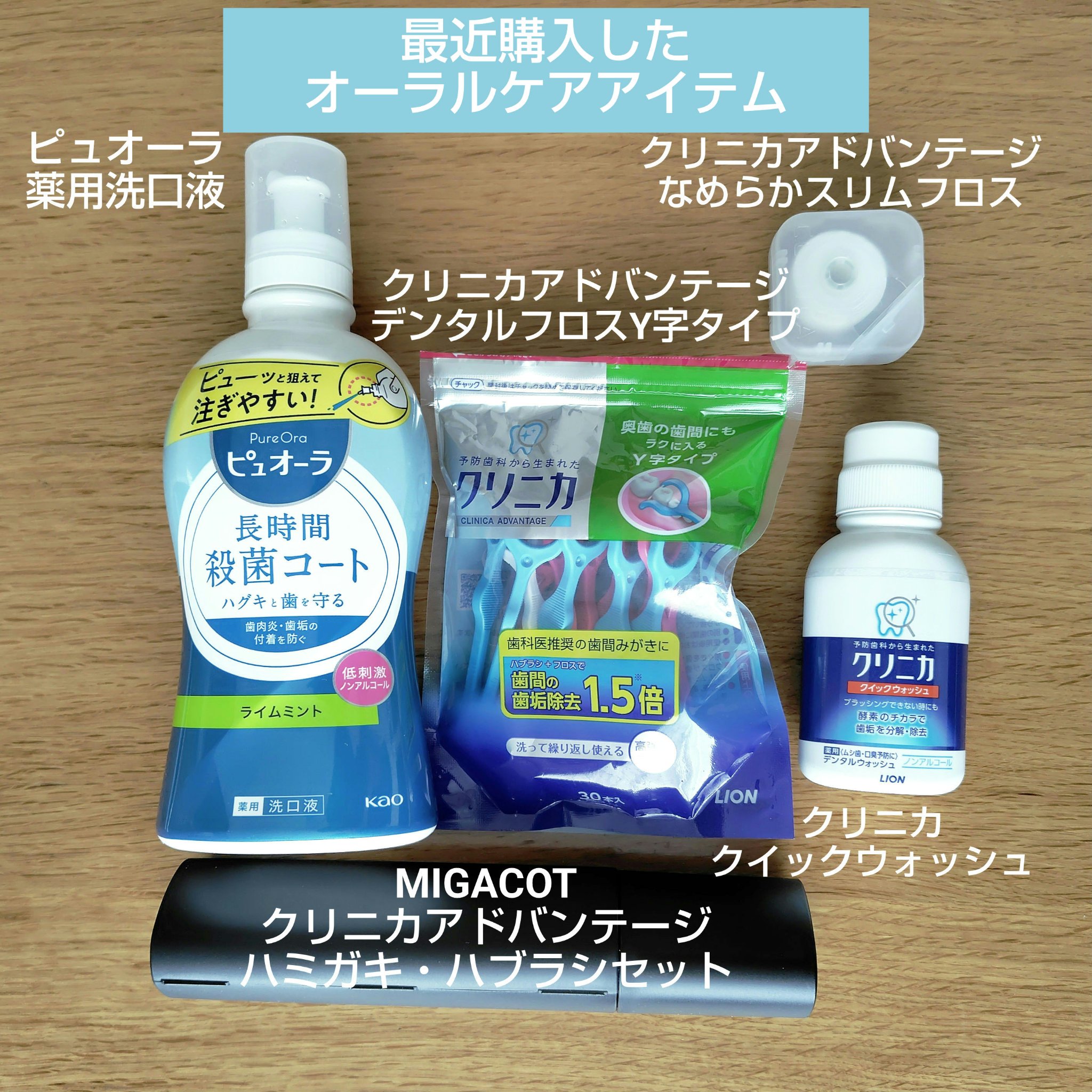 クリニカアドバンテージ なめらかスリムフロス/クリニカ/デンタルフロス・歯間ブラシを使ったクチコミ（1枚目）