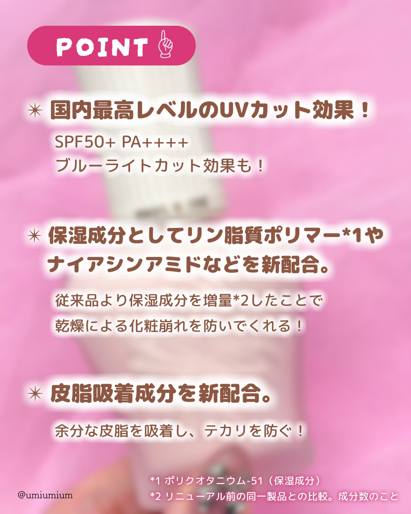 プロテクティング プライマー/PAUL & JOE BEAUTE/化粧下地を使ったクチコミ(3枚目)