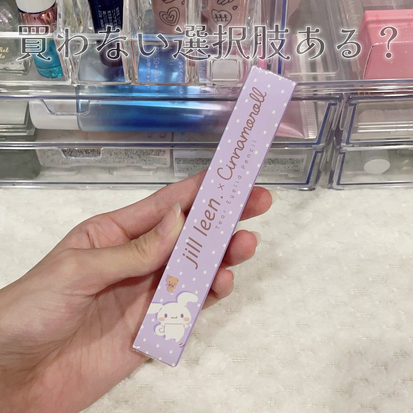 涙袋ペンシル(ティアーアイリッドペンシル)/jill leen./ペンシルアイライナーを使ったクチコミ(2枚目)