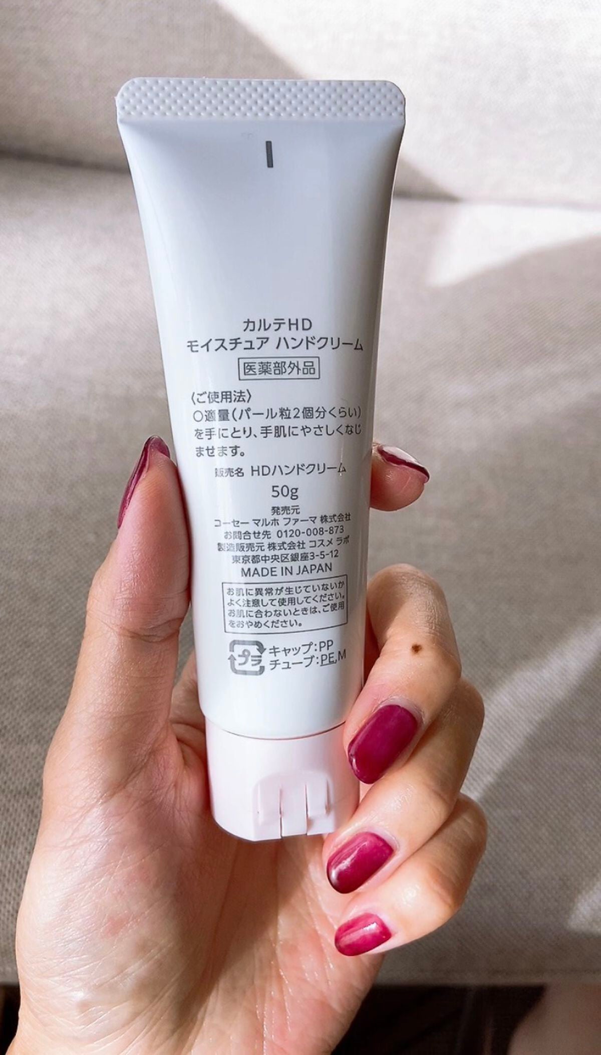 モイスチュア ハンドクリーム/カルテHD/ハンドクリームを使ったクチコミ(4枚目)