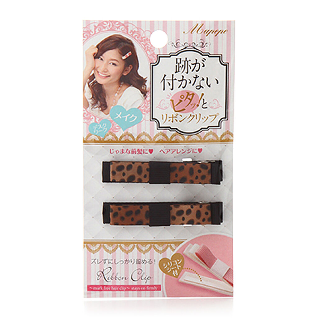 跡が付かないピタッとリボンクリップ チーター