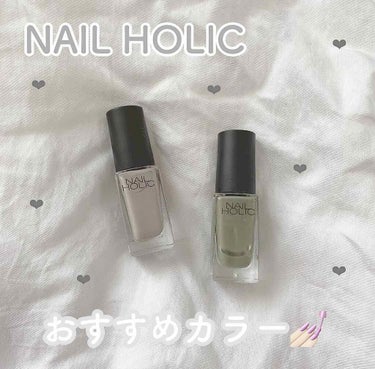 ネイルホリック Classic color/ネイルホリック/マニキュアを使ったクチコミ（1枚目）