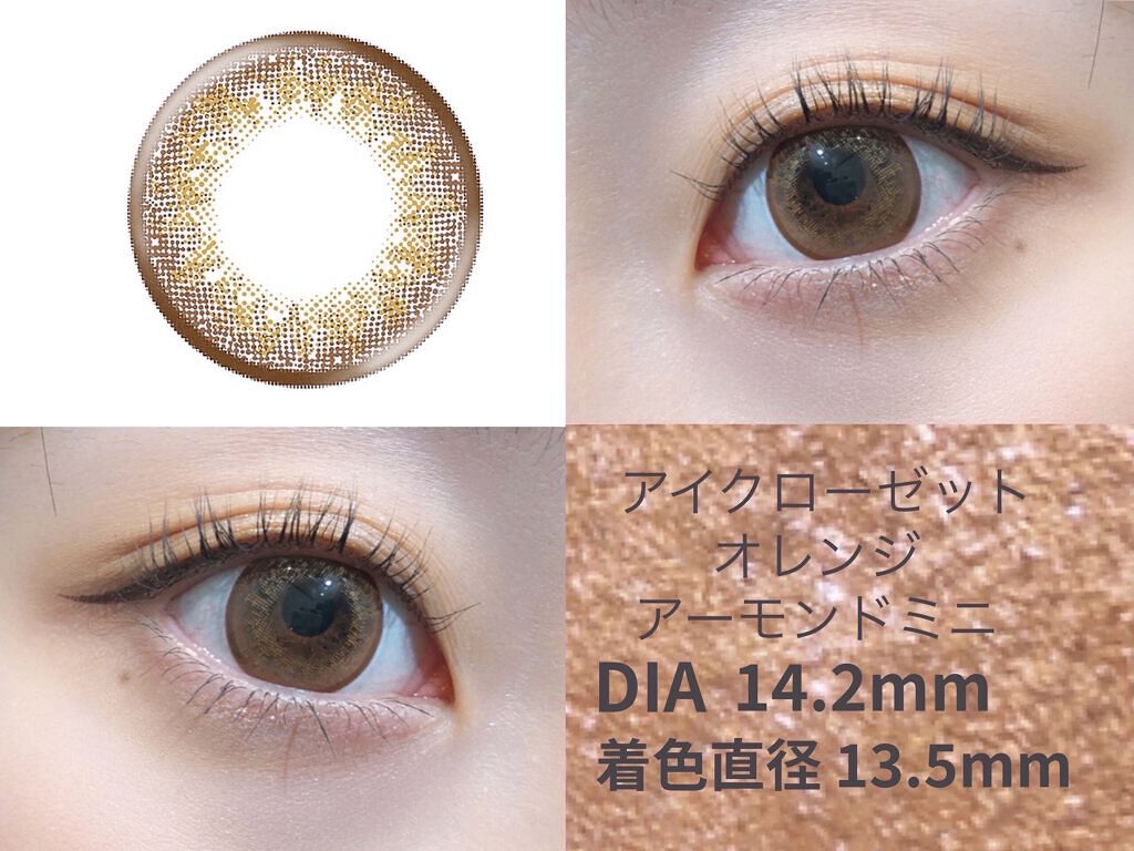 eye closet Sweet Series 1day/EYE CLOSET/カラーコンタクトレンズを使ったクチコミ（1枚目）