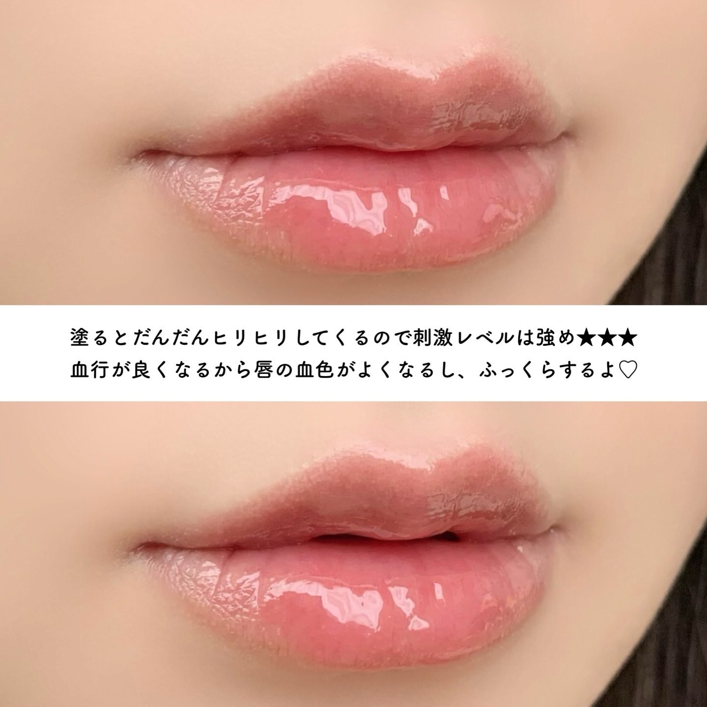 ボリュームリッププランパー/BANILA CO/リッププランパーを使ったクチコミ（3枚目）