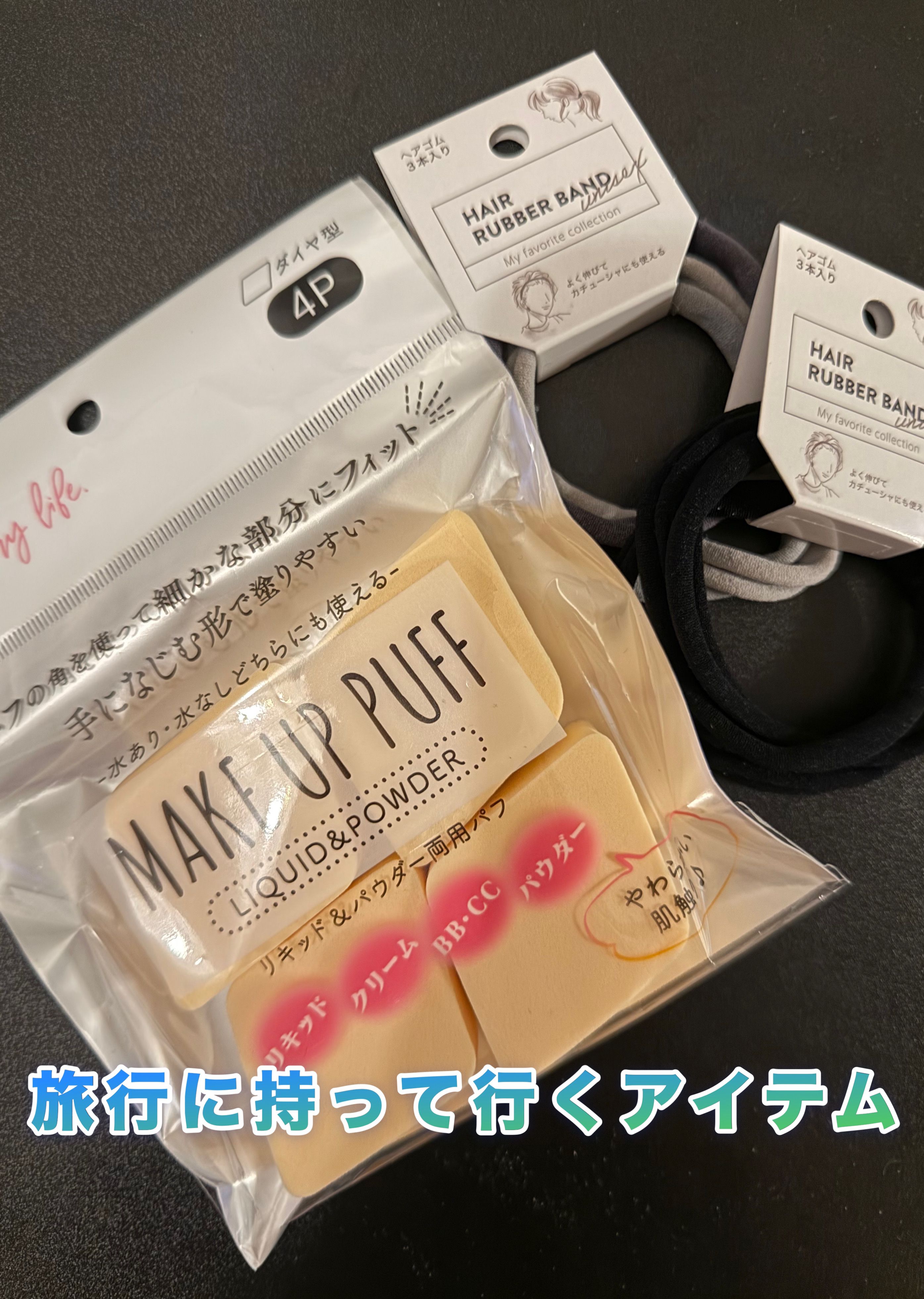 メイクアップパフ/セリア/パフ・スポンジを使ったクチコミ（1枚目）