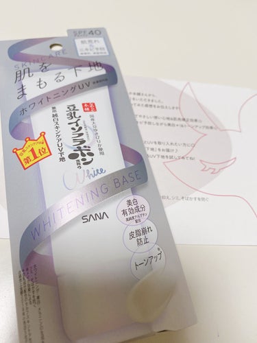 サナ  なめらか本舗
薬用純白スキンケアUV下地                       1,000円(税抜)
<美容液･化粧下地>    50g      SPF40 PA+++

肌を守る下地！