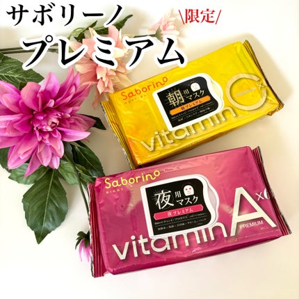 目ざまシート プレミアム ビタットC/サボリーノ/シートマスク・パックを使ったクチコミ(1枚目)