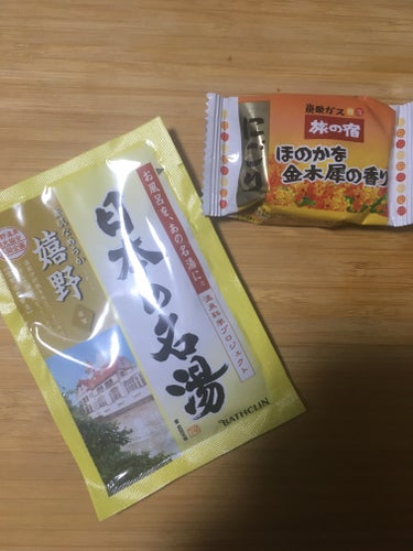 旅の宿 にごり湯 ほのかな金木犀の香り/旅の宿/入浴剤を使ったクチコミ（1枚目）