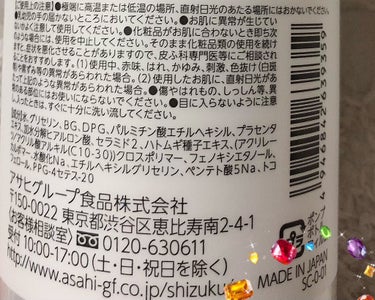 素肌しずく 保湿ゲルのクチコミ「プチプラ敏感肌用オールインワンジェル！！
いやもう語らせて。
プチプラでものすごいモノを
見つ.....」（3枚目）