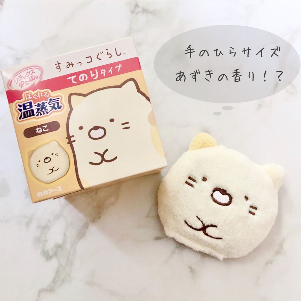 レンジでゆたぽん レンジでゆたぽんの口コミ か かわいい すみっコぐらしのゆたぽん By とももち ﾌｫﾛﾊﾞします 混合肌 Lips