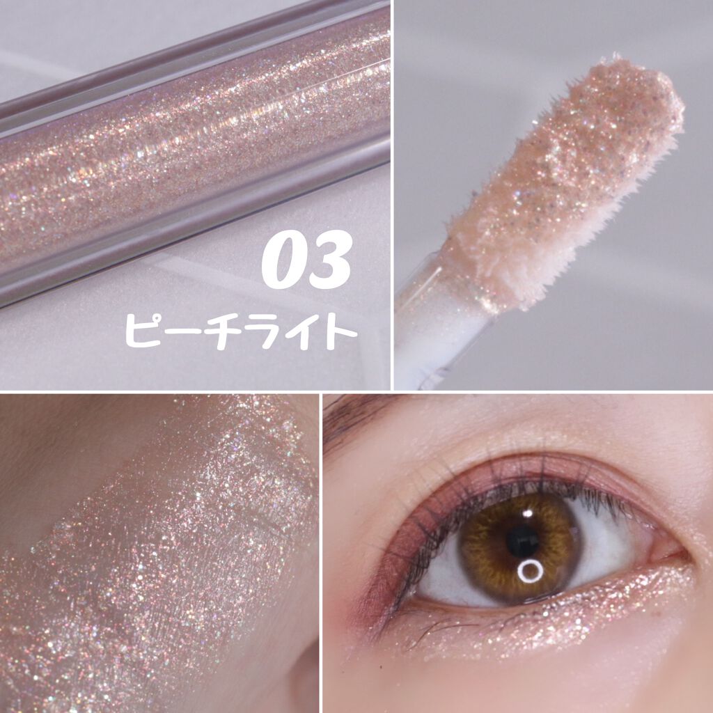 ライトキャッチャーリキッドグリッター/Flynn/グリッターを使ったクチコミ(4枚目)