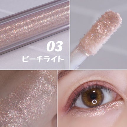 ライトキャッチャーリキッドグリッター/Flynn/グリッターを使ったクチコミ(4枚目)