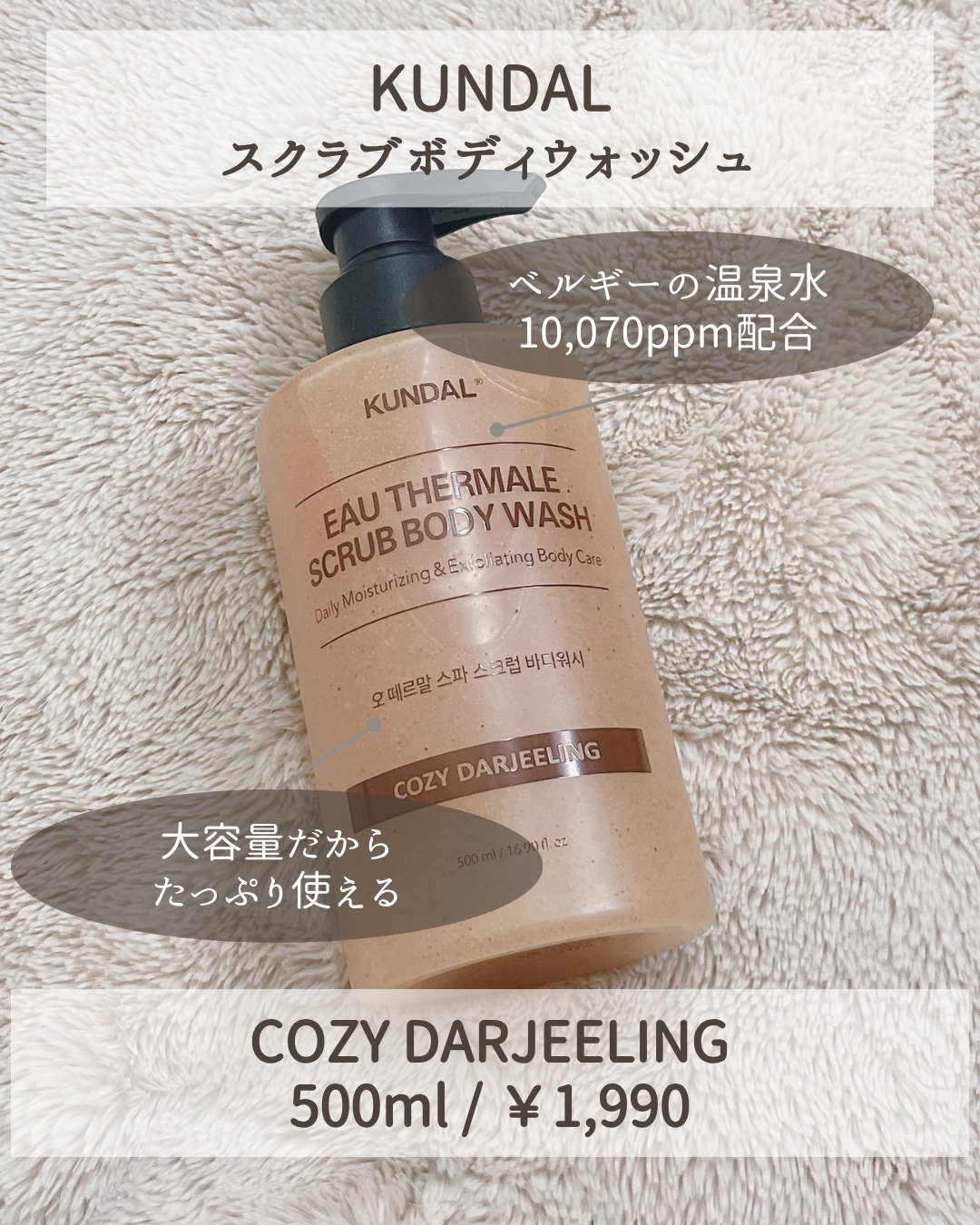 スクラブボディーウォッシュ/KUNDAL/ボディスクラブを使ったクチコミ（2枚目）