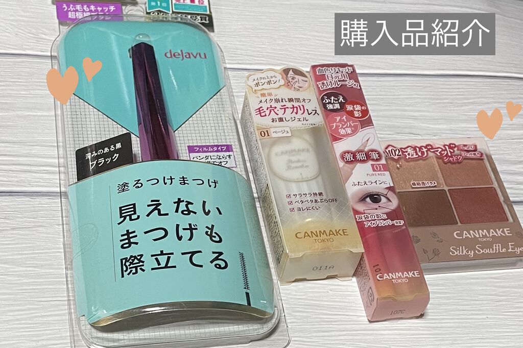 ポアレスリメイカー/キャンメイク/化粧下地を使ったクチコミ（1枚目）