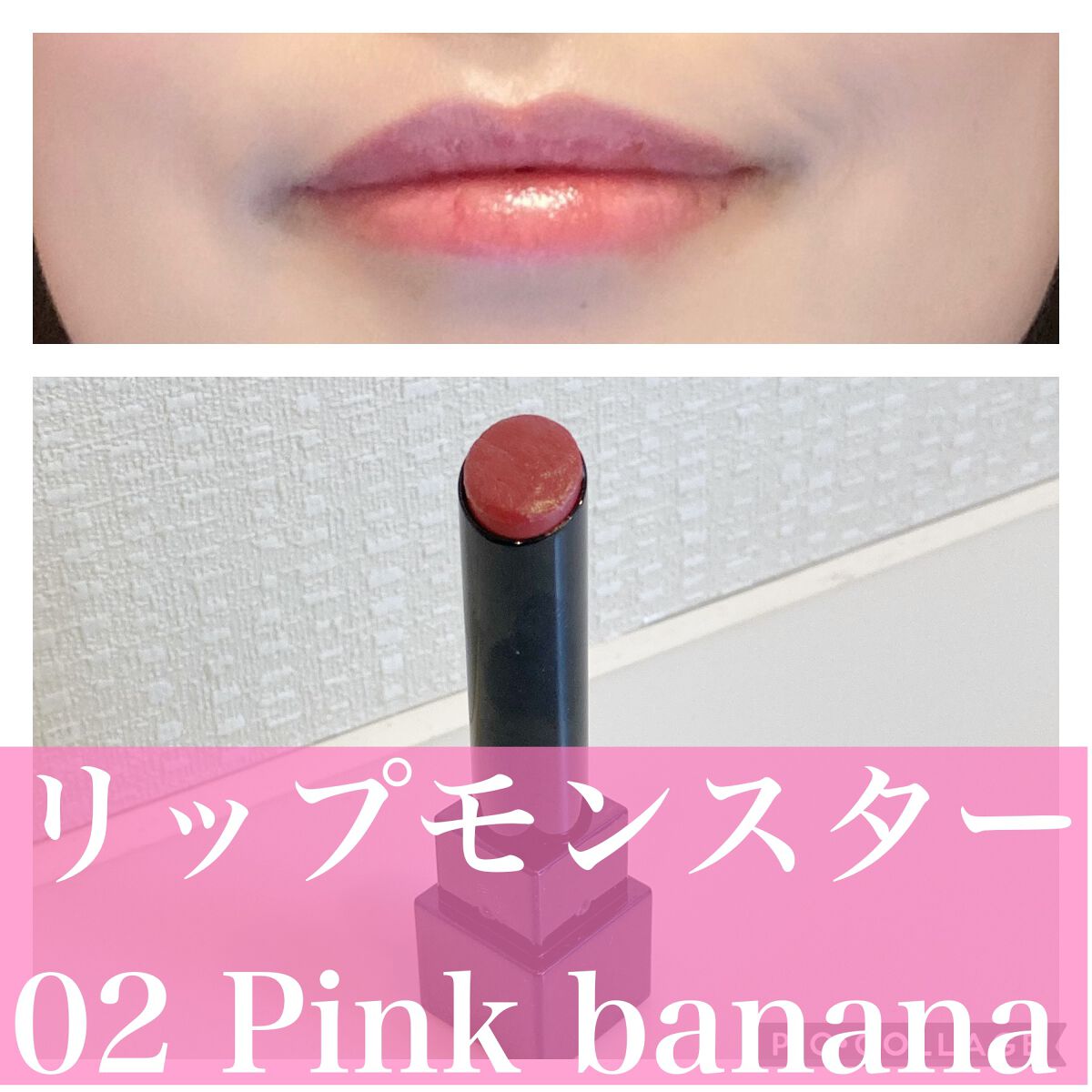 ケイト リップモンスター/KATE/口紅を使ったクチコミ（1枚目）