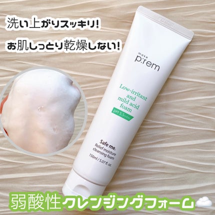 セーフミー リリーフモイスチャー クレンジングフォーム/make prem/洗顔フォームを使ったクチコミ(1枚目)