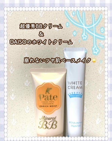 明るさ調整＋保湿力アップ!!💡超プチプラで毛穴をカバーして程よいツヤ肌に♡











今回は超プチプラでしかも崩れにくい!!毛穴を綺麗に消してくれるツヤ肌ベースメイクをご紹介致します👼🏻🌤
