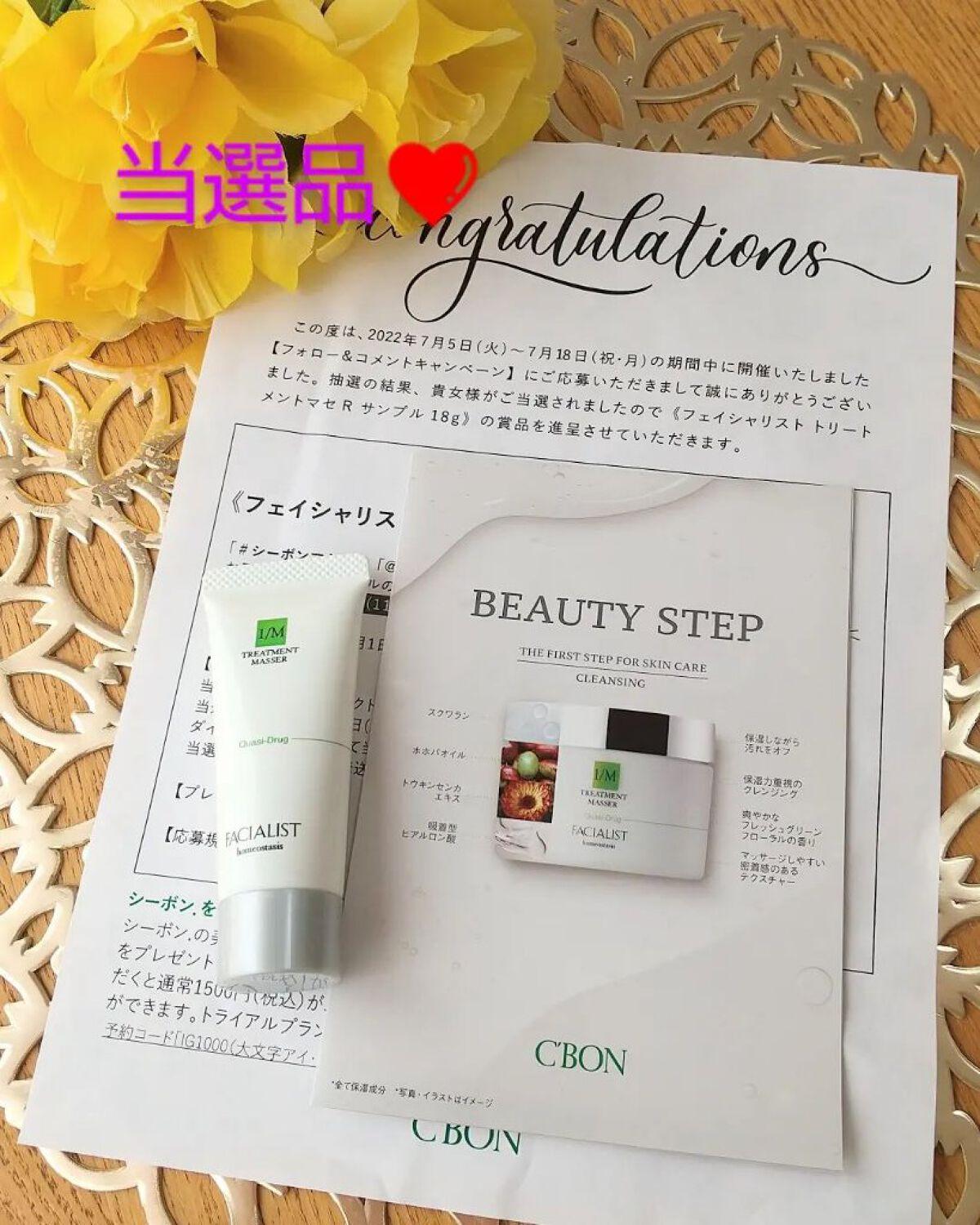 を使ったクチコミ（1枚目）