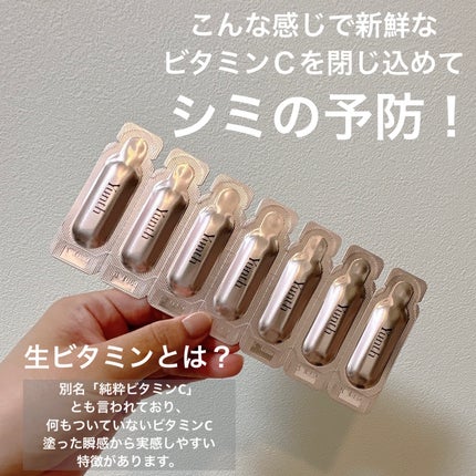 生VC美白美容液/Yunth/美容液を使ったクチコミ(2枚目)