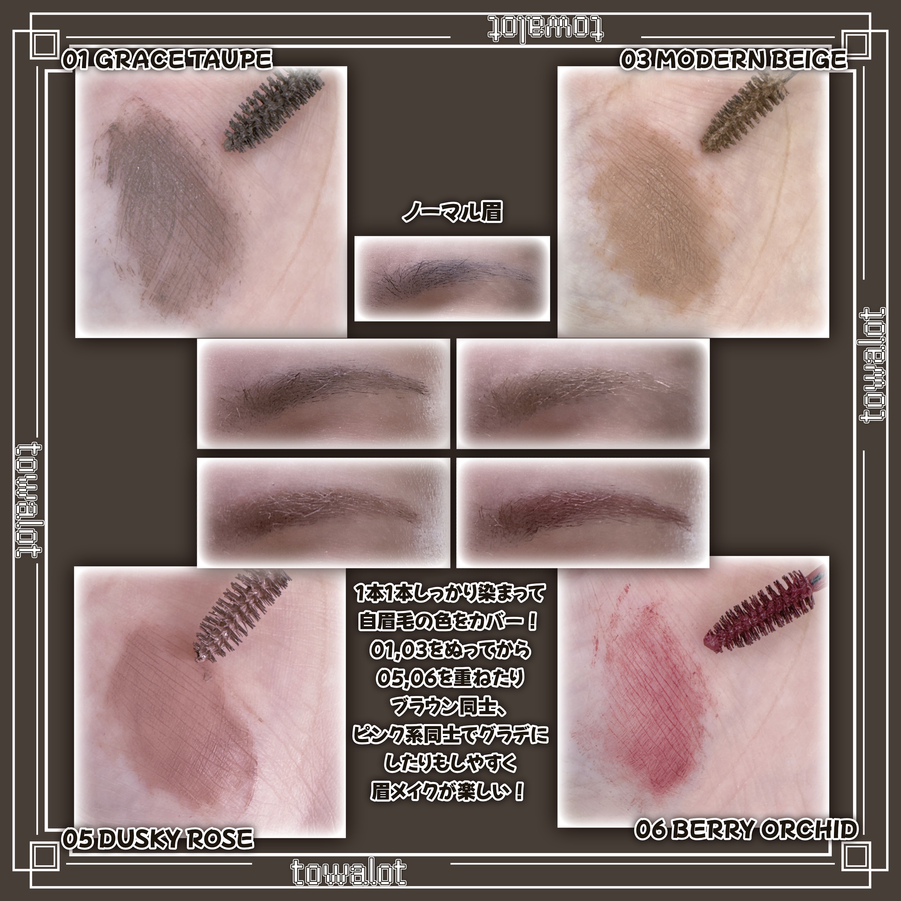 ハンオールブロウカラ/rom&nd/眉マスカラを使ったクチコミ（3枚目）