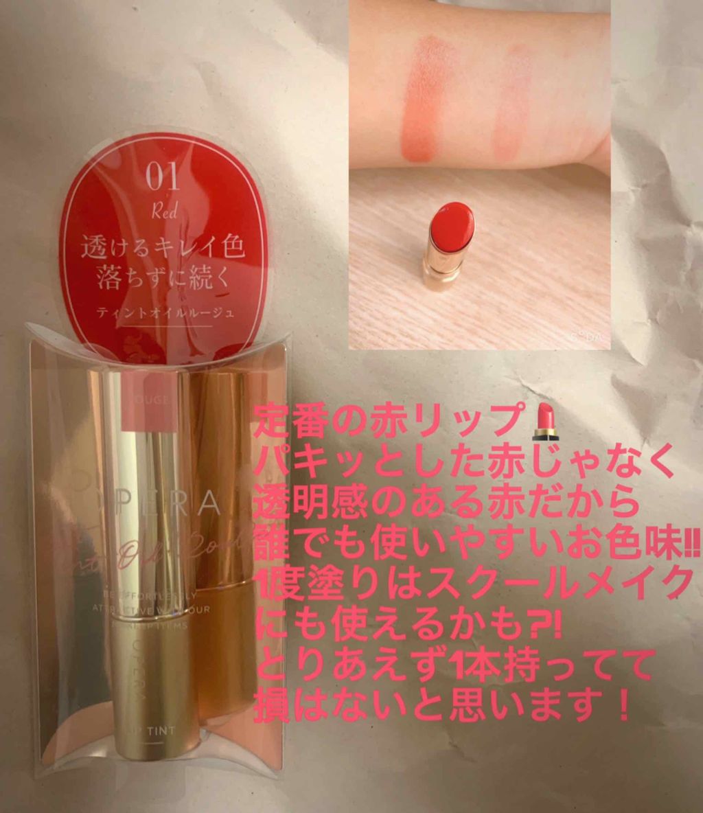 オペラ リップティント N/OPERA/リップティントを使ったクチコミ（2枚目）