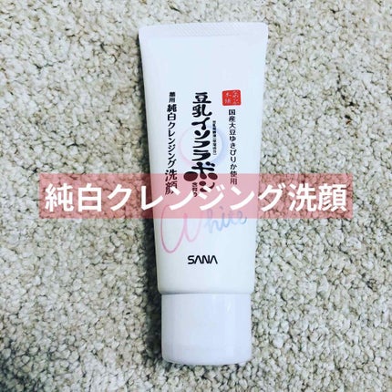 薬用クレンジング洗顔 N/なめらか本舗/洗顔フォームを使ったクチコミ(1枚目)