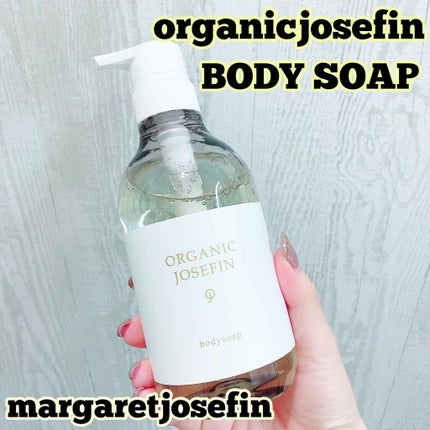 オーガニックジョセフィン ボディソープ /ORGANIC JOSEFIN/ボディソープを使ったクチコミ(1枚目)
