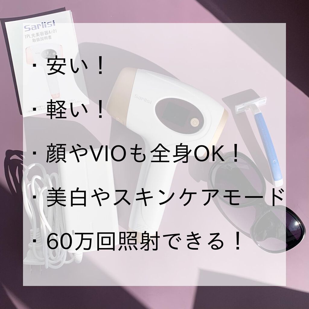 光脱毛器 VIO/Sarlisi/家庭用脱毛器を使ったクチコミ（2枚目）