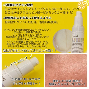 フレッシュリージュースドビタミンチャージングセラム(30ml)/Klairs/美容液を使ったクチコミ（2枚目）