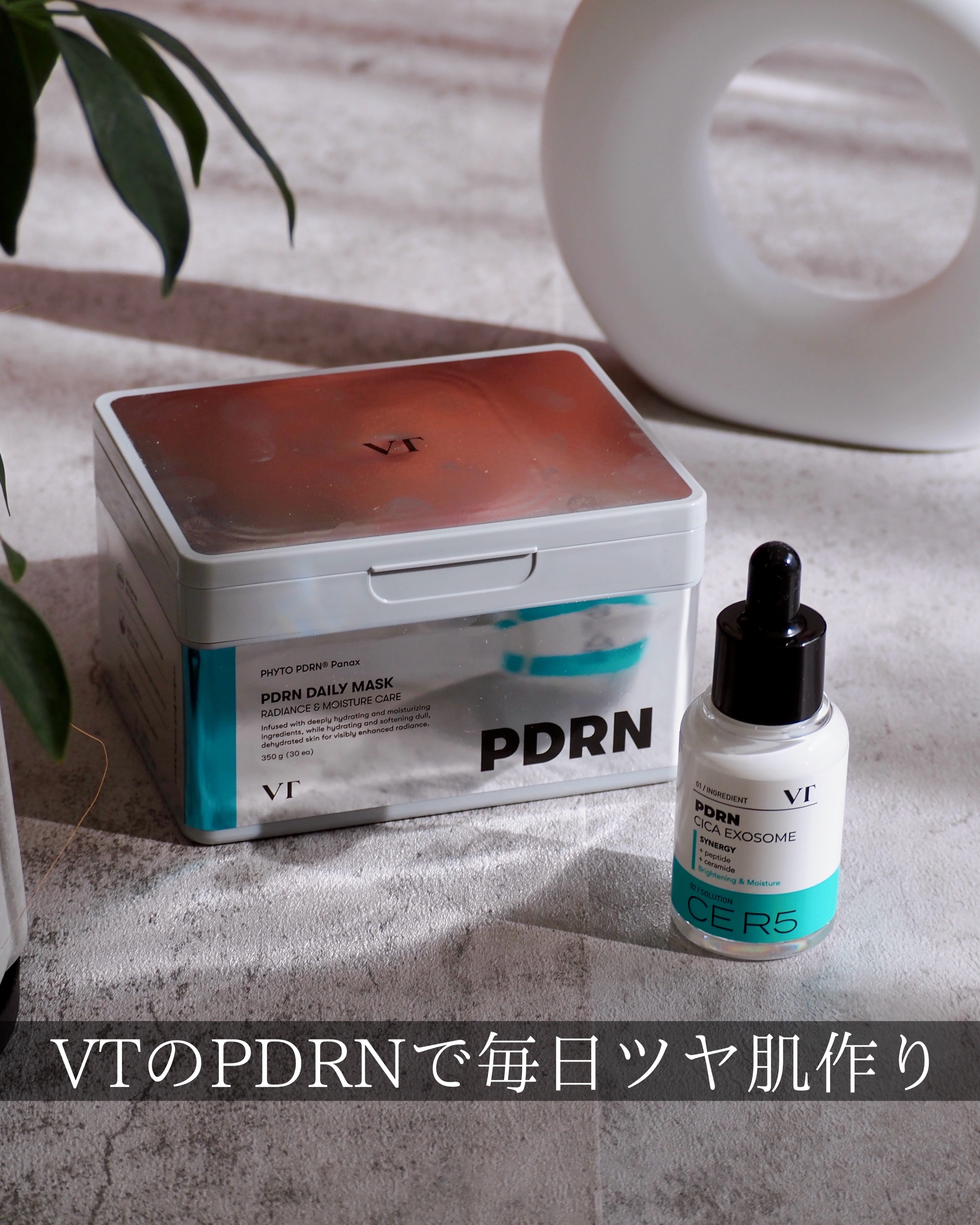 PDRN+ デイリーマスク/VT/シートマスク・パックを使ったクチコミ（1枚目）