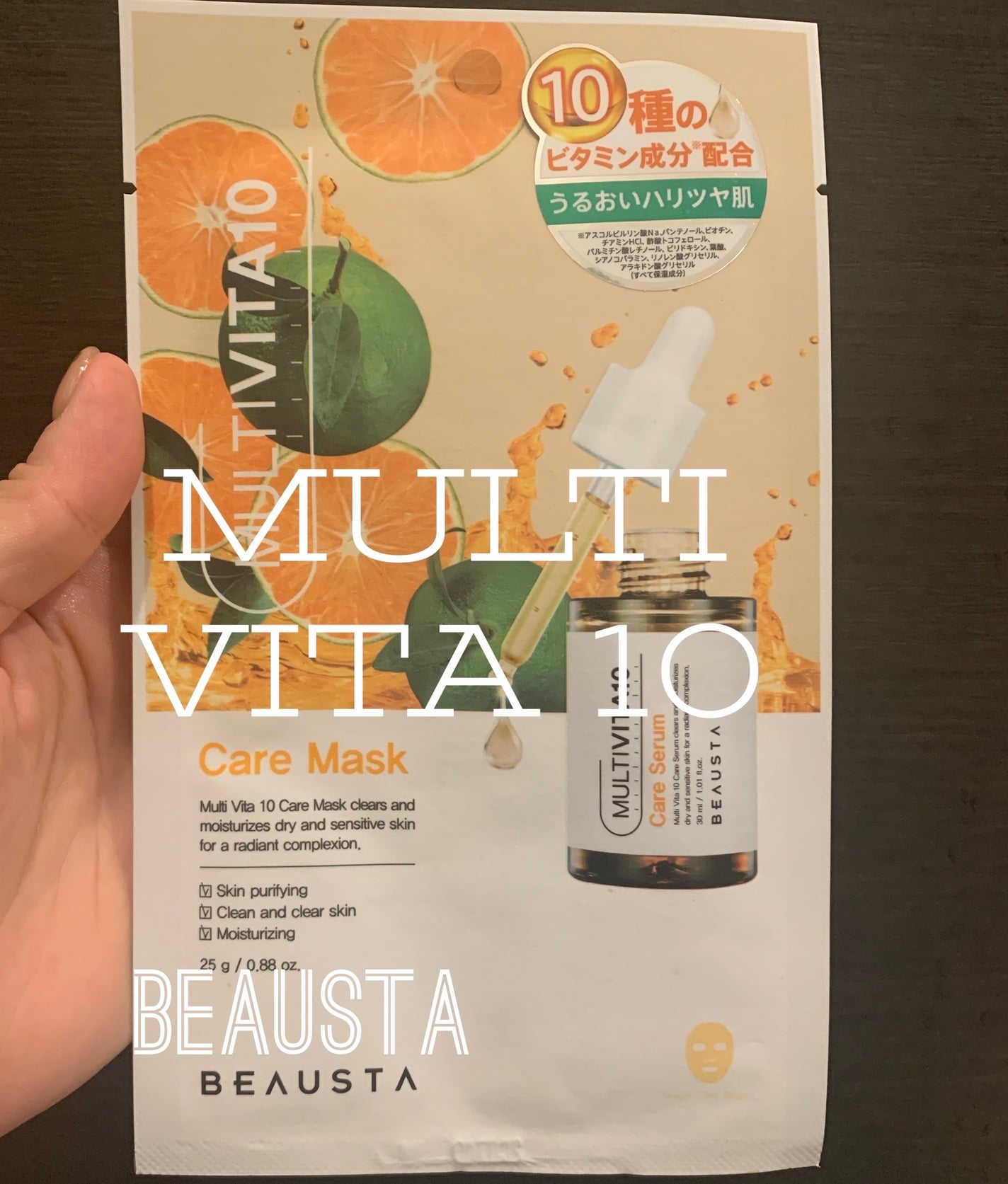 ビュースタ VITAケアマスク(1枚入り)/BEAUSTA/シートマスク・パックを使ったクチコミ(1枚目)