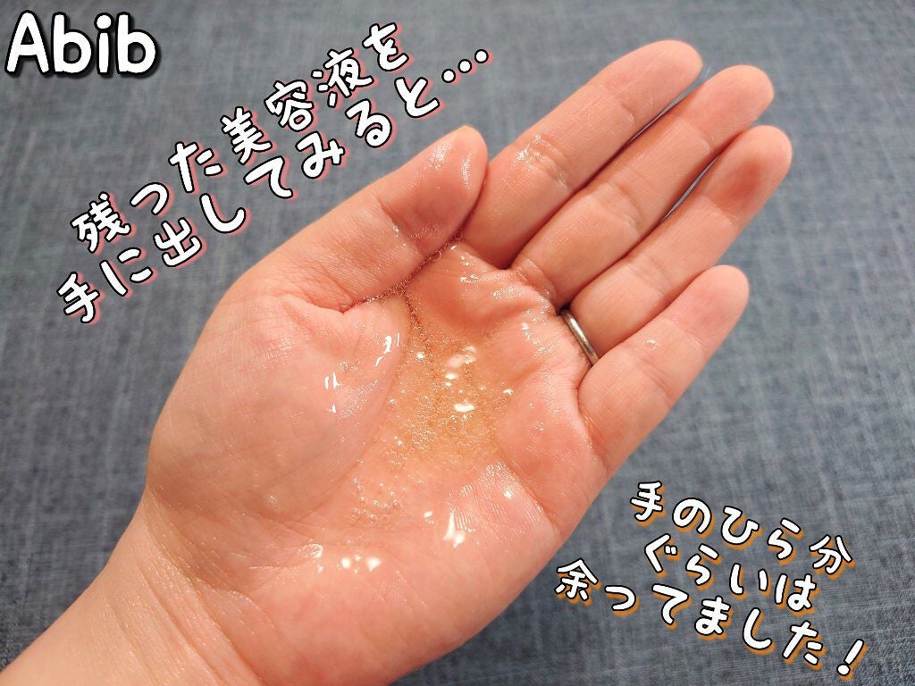 弱酸性pHシートマスク ハニーフィット/Abib /シートマスク・パックを使ったクチコミ(5枚目)