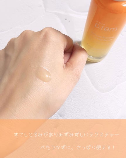 テンジャC ジャプティセラム/make prem/美容液を使ったクチコミ(3枚目)