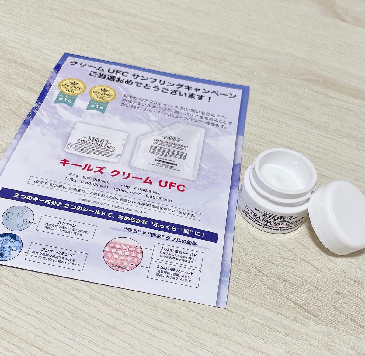 クリーム UFC/Kiehl's/フェイスクリームを使ったクチコミ(1枚目)