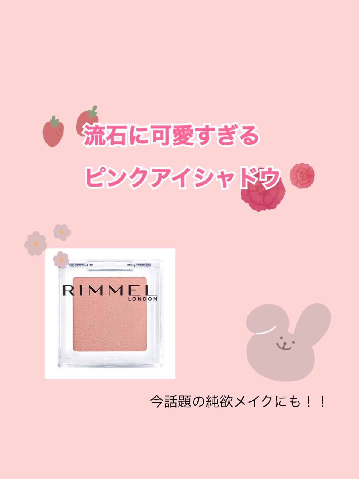 ワンダー キューブ アイシャドウ マット M002/リンメル ロンドン/単色アイシャドウを使ったクチコミ（1枚目）