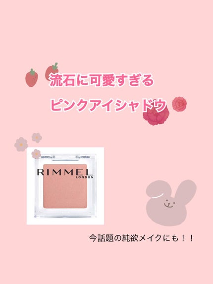 ワンダー キューブ アイシャドウ マット M002/リンメル ロンドン/単色アイシャドウを使ったクチコミ(1枚目)