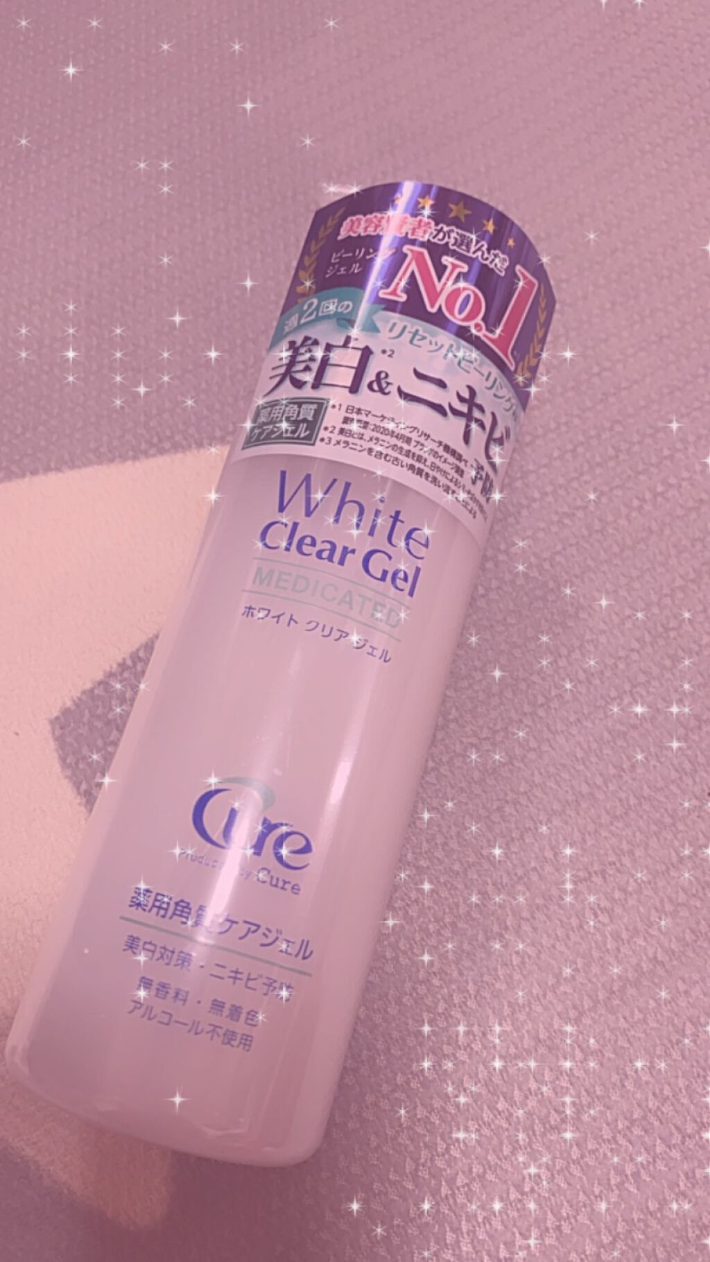 ホワイトクリアジェル/Cure/ピーリングを使ったクチコミ（1枚目）
