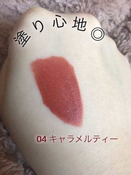 ミルクティーベルベットティント/rom&nd/リップティントを使ったクチコミ(3枚目)